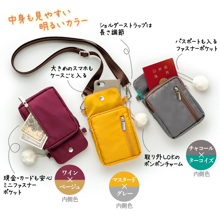 sma pouch ショルダーバッグ ポーチ レディース チャーム付 便利