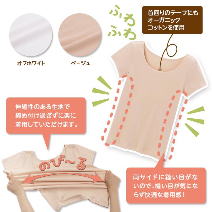 オーガニックコットンインナー フレンチ袖 レディース 女性用 アンダーウエア 下着 オーガニック 半袖 丸編み仕様 肌に優しい 日本製 メール便可 ジャストパートナー Yahoo 店 通販 Yahoo ショッピング