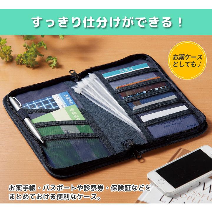 便利グッズ カバー ケース 収納 整理 お薬手帳 お薬 診察券 保険証