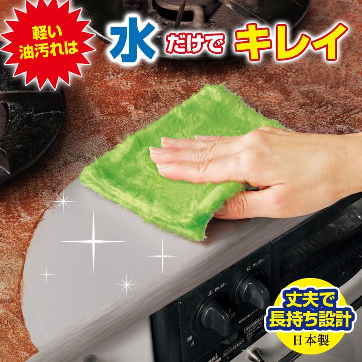 便利グッズ クロス ダスター フキン 掃除 コンロまわり 換気扇 電子レンジ 油汚れ キッチン 水洗い 丈夫 日本製 魔法のふきん メール便可 01476265 ジャストパートナー Yahoo 店 通販 Yahoo ショッピング