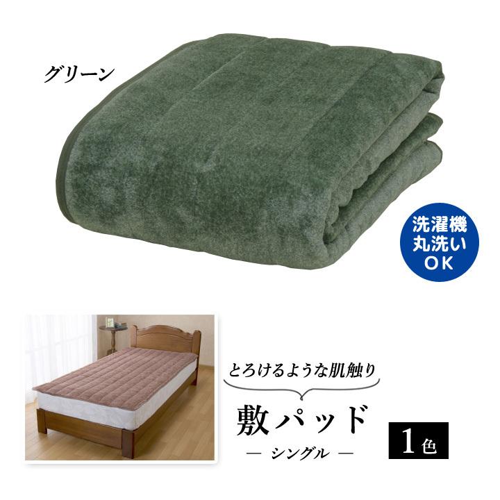 あったか寝具 シングル マイクロファイバー 敷きパッド 冬 暖か 丸洗い 寝具 ボリューム とろけるような肌触りの敷パッド メーカー直送 ジャストパートナー Yahoo 店 通販 Yahoo ショッピング