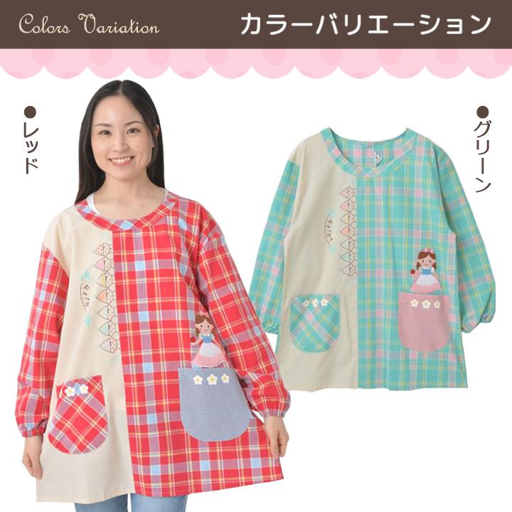 エプロン 割烹着 保育士 看護士 介護士 おしゃれ かわいい キャラクター チェック柄 ボタン おてんばママカッポー 7人のこびと メール便可 ジャストパートナー Yahoo 店 通販 Yahoo ショッピング
