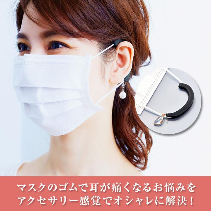マスク用 イヤーフック マスクフック シリコーン アクセサリー モチーフ 簡単 オシャレ 可愛い 耳が痛くならないマスクアクセサリー 2種組 メール便可 ジャストパートナー Yahoo 店 通販 Yahoo ショッピング