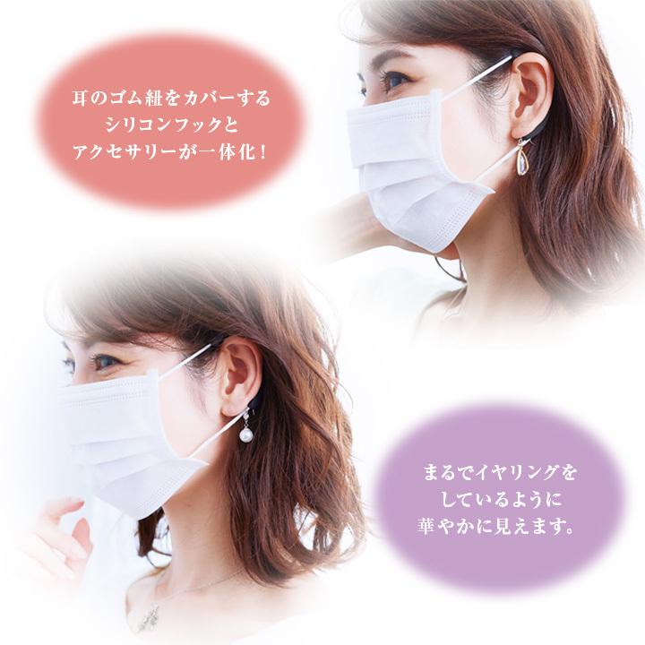 マスク用 イヤーフック マスクフック シリコーン アクセサリー