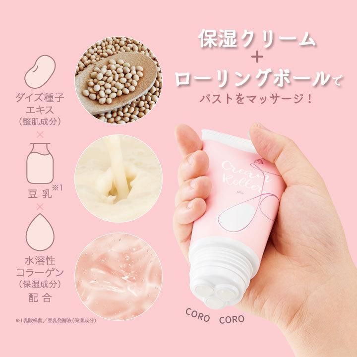 ボディケア バストケア 保湿クリーム 保湿 バストアップ ハリ ツヤ ローリングボール マッサージ 日本製 おっぱい美人クリームローラー ジャストパートナー Yahoo 店 通販 Yahoo ショッピング