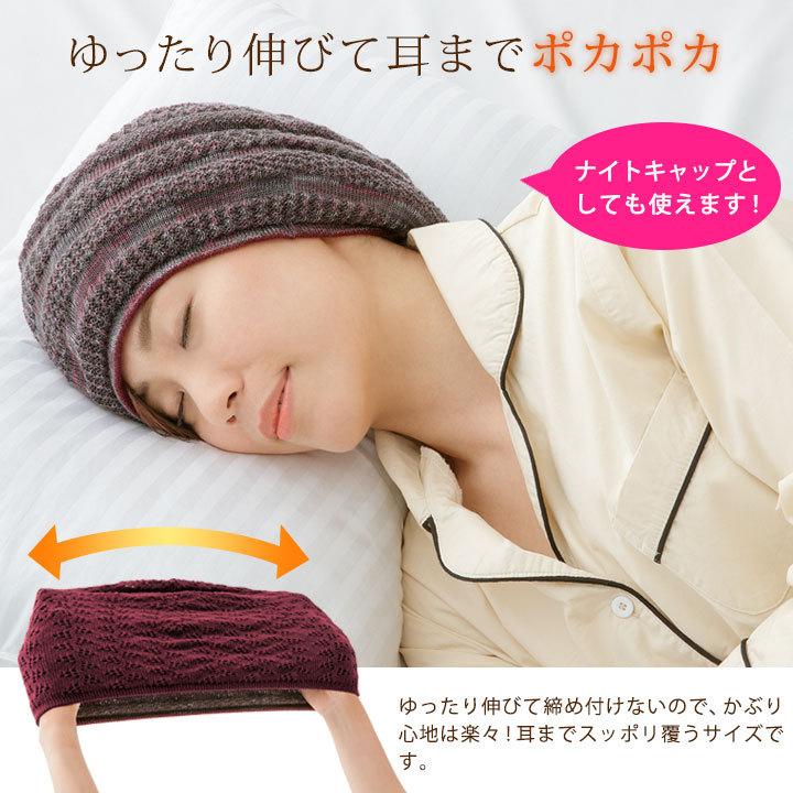 帽子 保温 保湿 冷え対策 乾燥対策 リバーシブル ナイトキャップ 日本製 髪にやさしいふんわりニット帽（メール便可）｜justpartner｜04