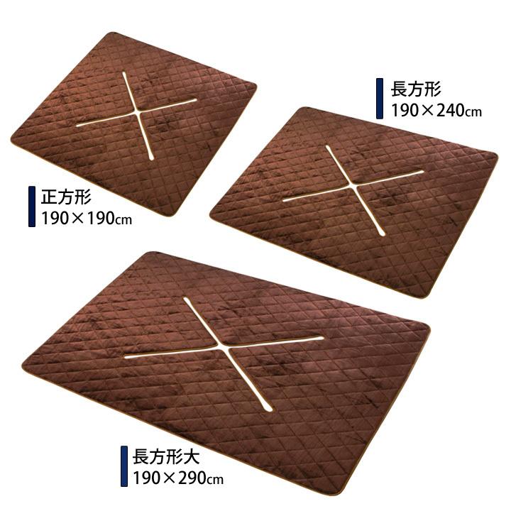 190×190cm 炬燵 掘りごたつ用 こたつ敷布団 フランネルボア