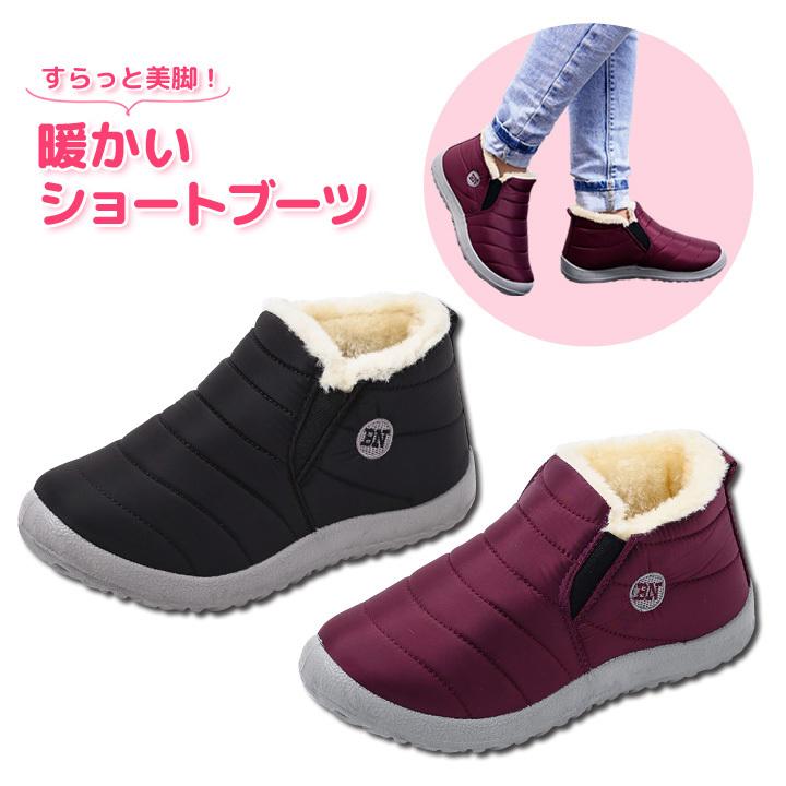 靴 レディース ブーツ 生活防水 滑りにくい あったか ボア 美脚 ショート丈 あったかグッズ 歩きやすい すらっと美脚 暖かいショートブーツ ジャストパートナー Yahoo 店 通販 Yahoo ショッピング