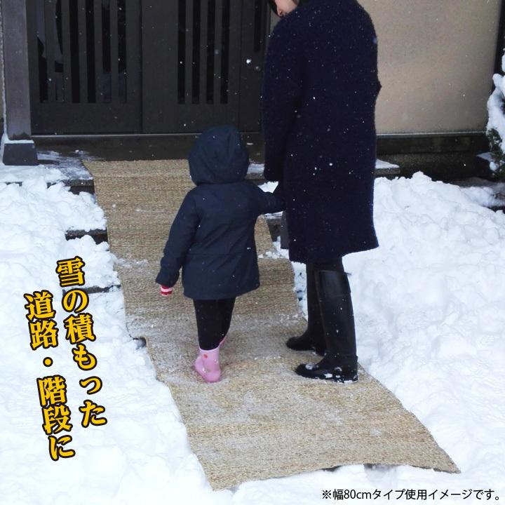 すべり止め 滑り防止マット 雪 積雪 ぬかるみ 玄関 階段 路面 水草の網目 敷くだけ 簡単 3m 天然素材 丈夫 滑り止めマット 80cm&times;3m