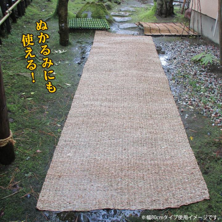 すべり止め 滑り防止マット 雪 積雪 ぬかるみ 玄関 階段 路面 水草の網目 敷くだけ 簡単 3m 天然素材 丈夫 滑り止めマット 80cm&times;3m