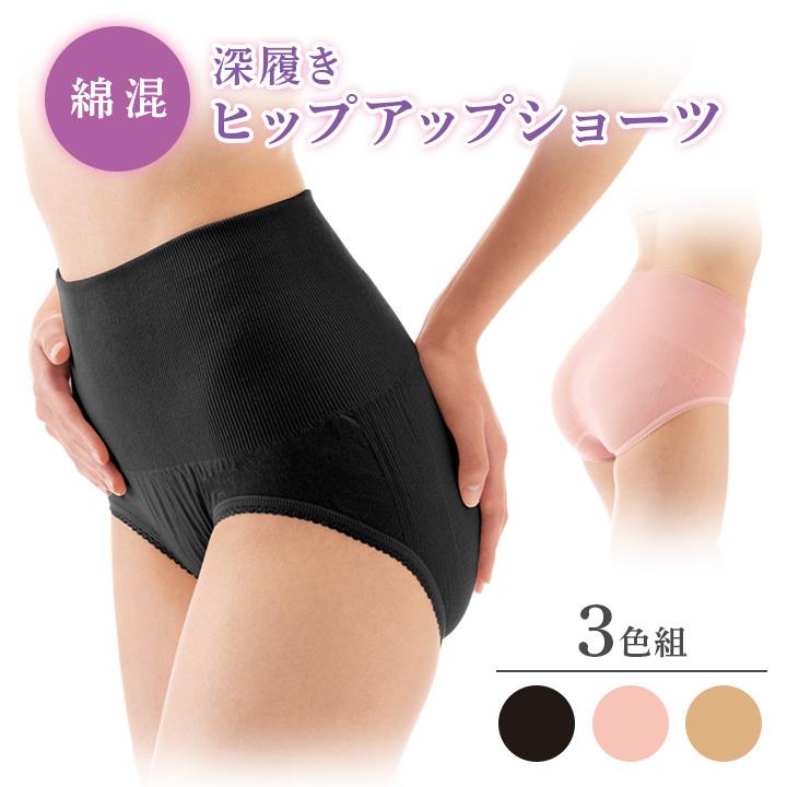 レディース ショーツ アンダーパンツ 下着 深ばき ヒップポケット 二重