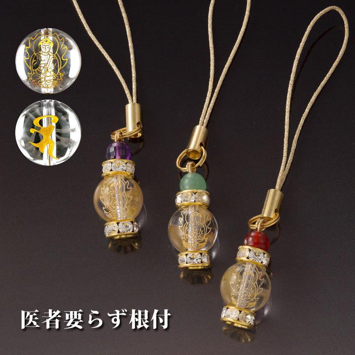 お守り 健康 開運 根付 アメジスト アベンチュリン 赤メノウ