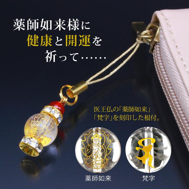 お守り 健康 開運 根付 アメジスト アベンチュリン 赤メノウ