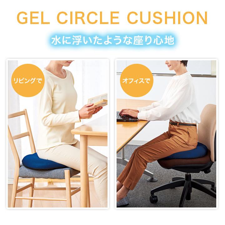 クッション 座布団 円座 オフィス リビング 3Dゲル クロスサークル構造