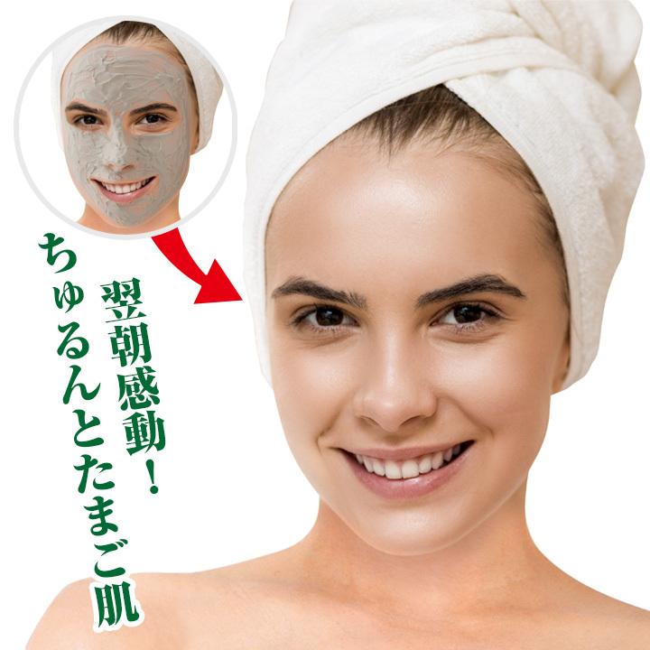美容 フェイスケア ボディケア 医薬部外品 泥パック ツボクサエキス