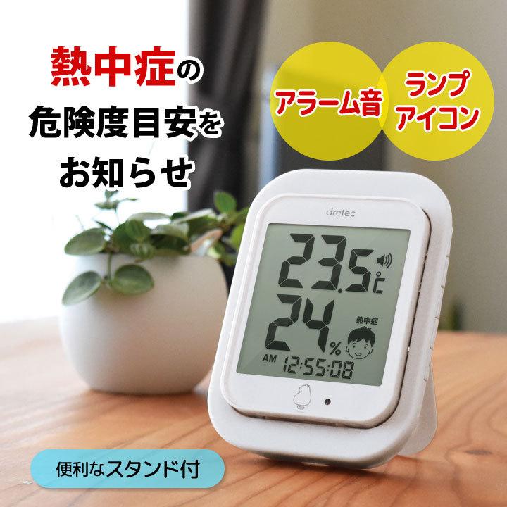 便利 湿度 温度 時間 大画面 アラーム音 ランプ お知らせ 単4乾電池