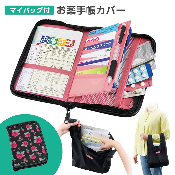 ハンドメイド•トートバッグ•マルチケース•お薬手帳カバー•キューピーちゃん マルチケース ジャバラ 通販 お薬手帳 母子手帳ケース 母子手帳カバー