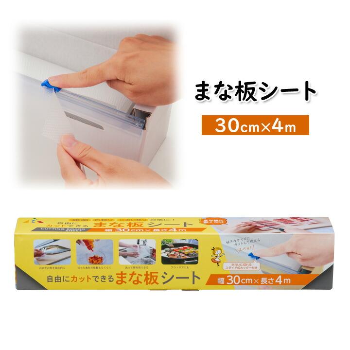 キッチン 便利 まな板 柔らかシート 簡単カット 雑菌対策 色移り 臭い移り お肉 お魚 野菜 料理 アウトドア ランチョンマット まな板シート 4m ジャストパートナー Yahoo 店 通販 Yahoo ショッピング