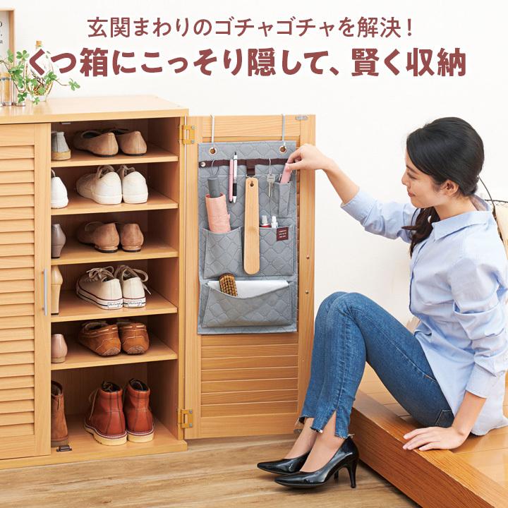 収納 便利 靴箱 下駄箱 吊るす 玄関まわり 小物 多機能 ポケット 竹炭