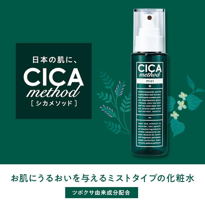 ウォーターミストCI スキンケア 微粒子ミスト 保湿 保護 ニキビ