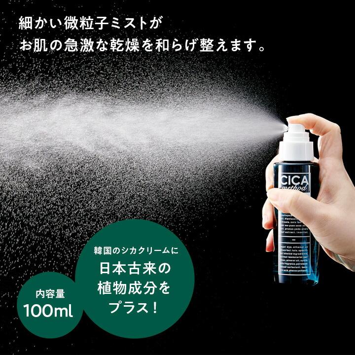 ウォーターミストCI スキンケア 微粒子ミスト 保湿 保護 ニキビ 乾燥