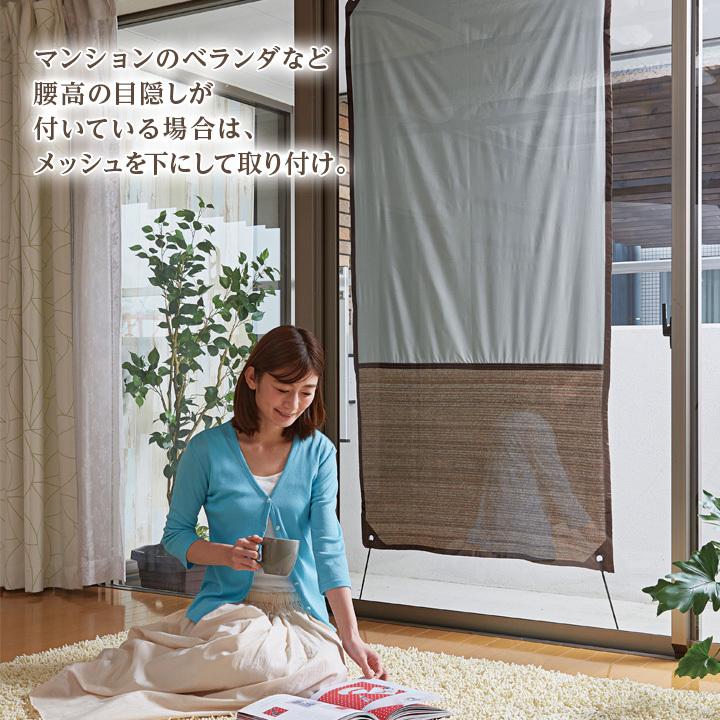 便利 サンシェード すだれ タープ 日よけ 高機能 遮光 断熱 通気性 Uv はっ水 目隠し ベランダ 窓 吊り下げ メッシュ 2wayサンシェード90 180cm ジャストパートナー Yahoo 店 通販 Yahoo ショッピング