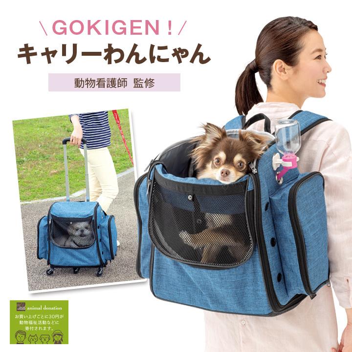犬 猫 ペット用品 リュック キャリー カート ケージ おでかけ 散歩