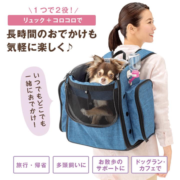 犬 猫 ペット用品 リュック キャリー カート ケージ おでかけ 散歩