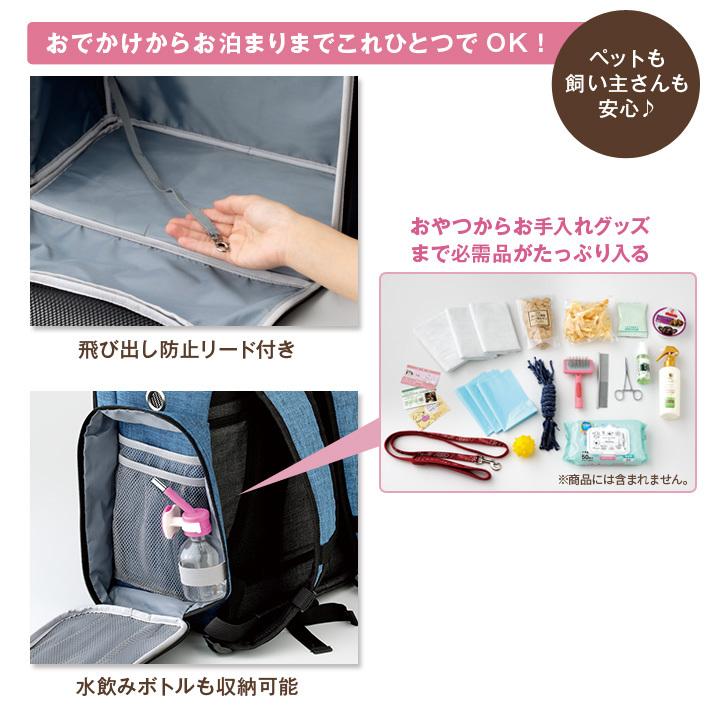 犬 猫 ペット用品 リュック キャリー カート ケージ おでかけ 散歩
