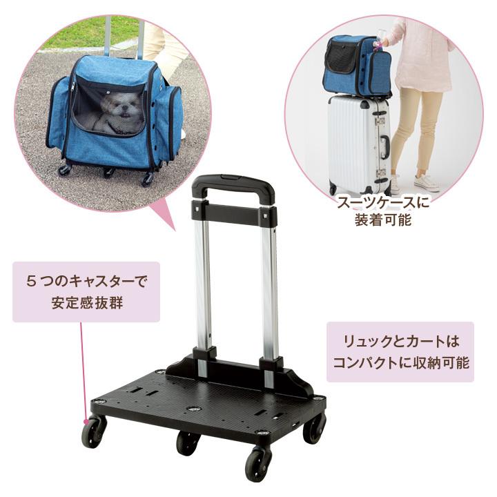 犬 猫 ペット用品 リュック キャリー カート ケージ おでかけ 散歩