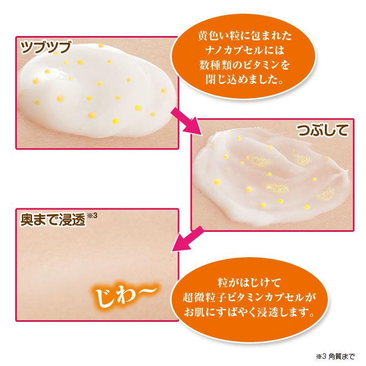 美容 フェイスケア ボディケア 医薬部外品 ビタミンクリーム ナノ