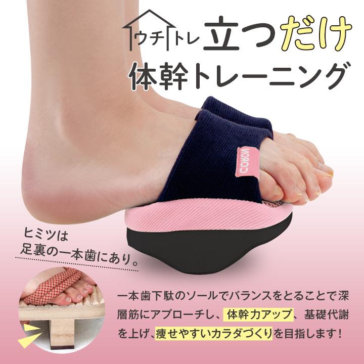 トレーニンググッズ レヴィ ボディバランス健康下駄 サイズ25 健康グッズ シェイプ トレーニング ストレッチ 立つだけ 一本歯