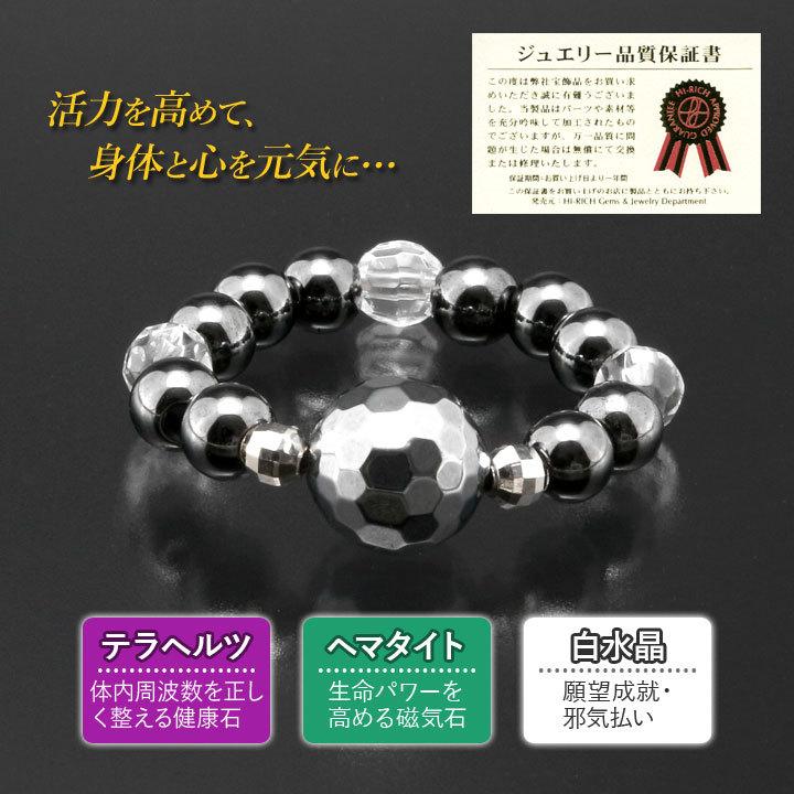 健康 美容 ストーン 開運 指輪 テラヘルツ ヘマタイト 白水晶 磁気鉱石