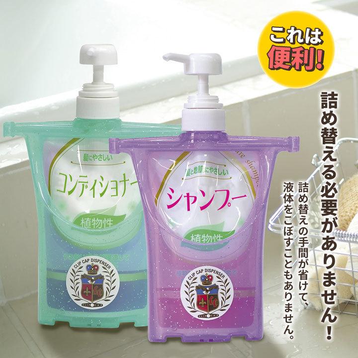 便利 バスグッズ 洗面所 キッチン 洗剤 シャンプー コンディショナー