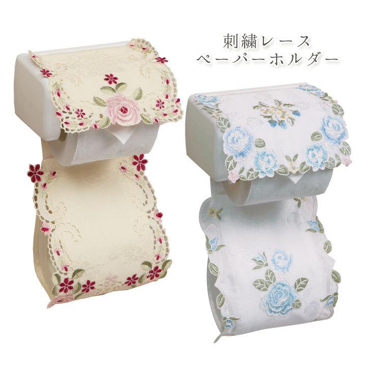 トイレ用品 インテリア トイレグッズ トイレットペーパー ホルダー 刺繍 レース 可愛い 美しい 華やか 刺繍レースペーパーホルダー(メール便可) :01503710:ジャストパートナー Yahoo!店 - 通販 - Yahoo!ショッピング トイレ用品 インテリア トイレグッズ トイレットペーパー ホルダー 刺繍 レース 可愛い 美しい 華やか 刺繍レースペーパーホルダー(メール便可) :01503710:ジャストパートナー Yahoo!店 - 通販 - Yahoo!ショッピング
