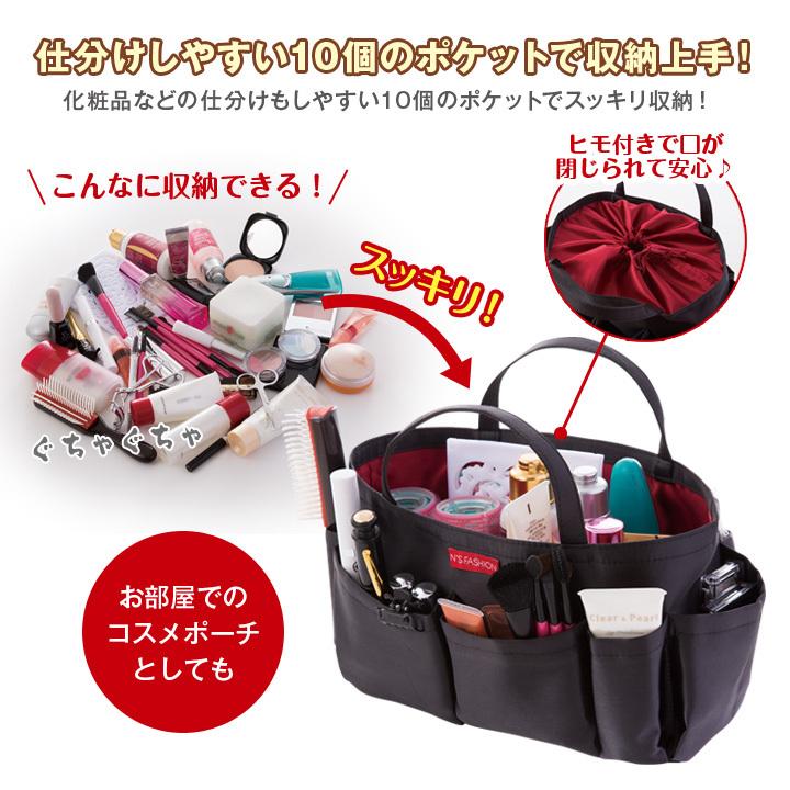 便利 収納 コスメポーチ バッグinバッグ 持ち手付 多ポケット 化粧品