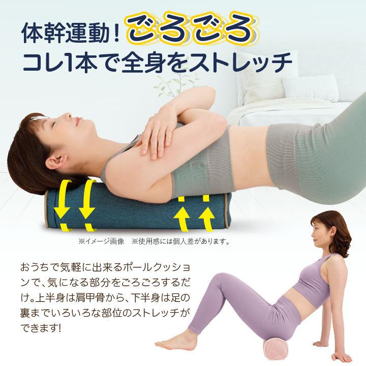 健康 クッション トレーニング エクササイズ 体幹 柔軟 ストレッチ