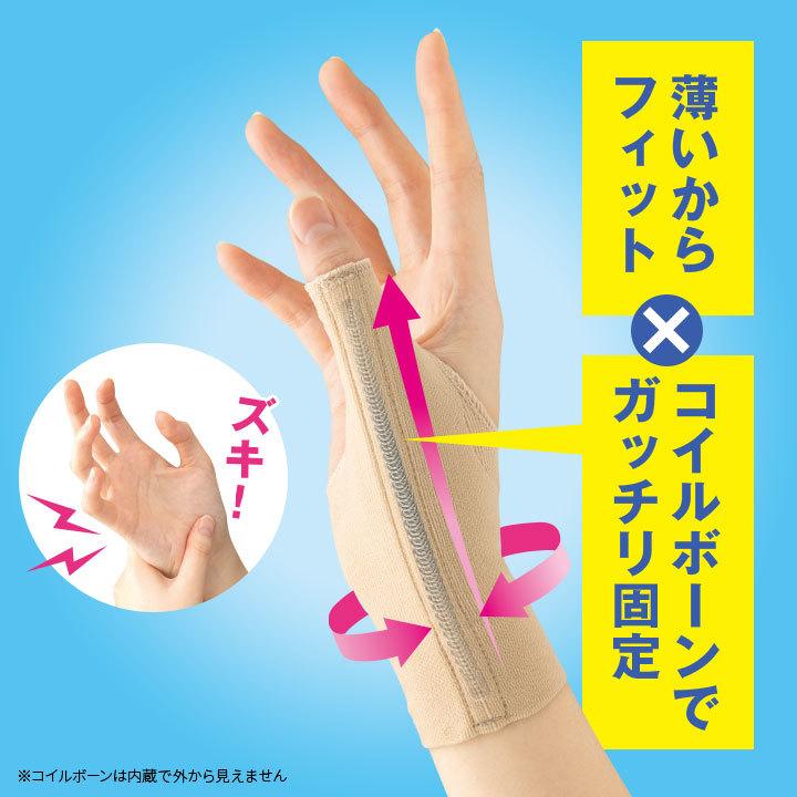 健康 手首用 負担軽減 手首サポーター 薄手 固定 サポート 着圧