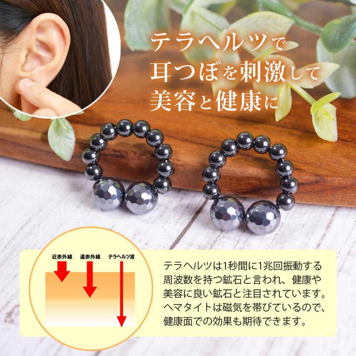 フォローワーmi様高品質テラヘルツピンキーヘマタイトイヤリングテラヘルツチャーム 健康 美容 ストーン イヤリング テラヘルツ ヘマタイト 白水晶 磁気