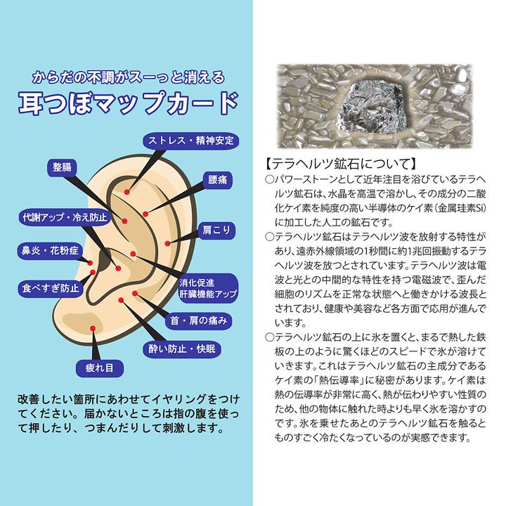 健康 美容 ストーン イヤリング テラヘルツ ヘマタイト 白水晶 磁気