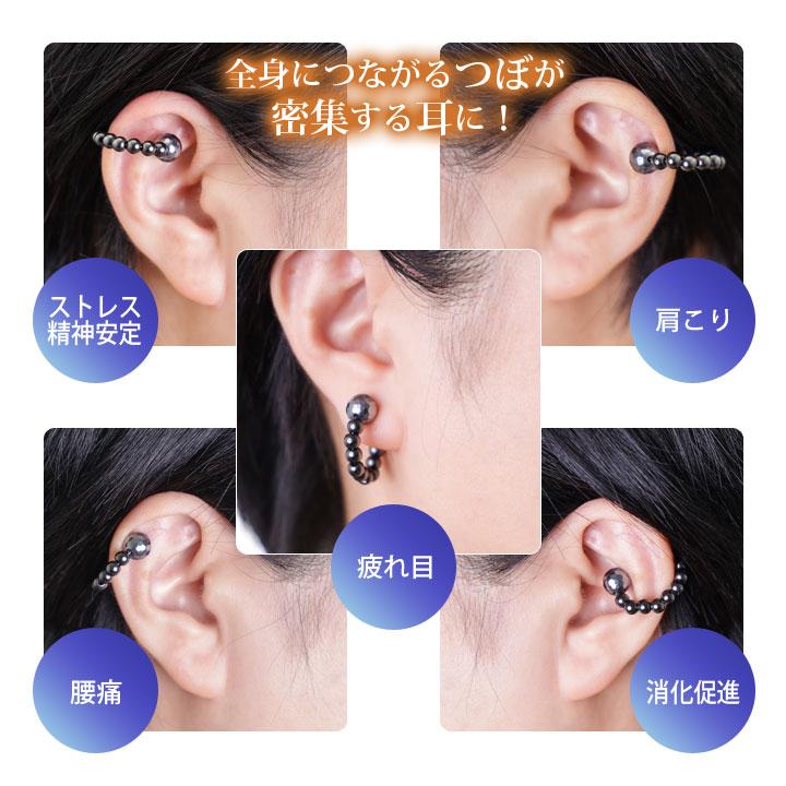 健康 美容 ストーン イヤリング テラヘルツ ヘマタイト 白水晶 磁気