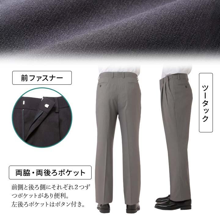 メンズ 紳士 ボトムス パンツ ズボン 股下67 股下73 ツータック 伸縮