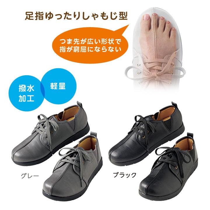 靴 レディース 4E 軽量 撥水 滑りにくい 足指ゆったり つまずきにくい 