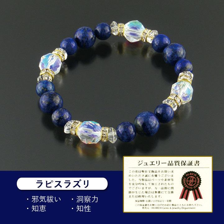 アクセサリー 婦人 レディース 開運 パワーストーン ラピスラズリ 