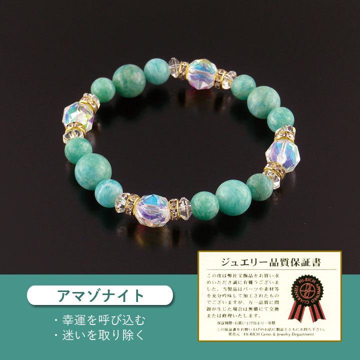 アクセサリー 婦人 レディース 開運 パワーストーン ラピスラズリ 