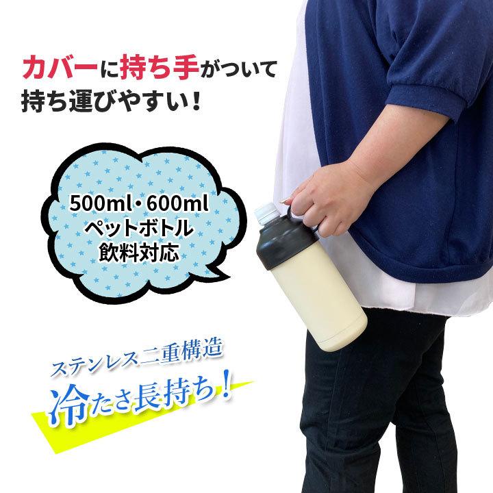 便利グッズ ペットボトルケース ペットボトルホルダー ステンレス二重
