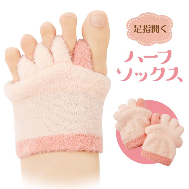 フットケア 健康 美容 リフレッシュ ストレッチ パイル 足指を広げる