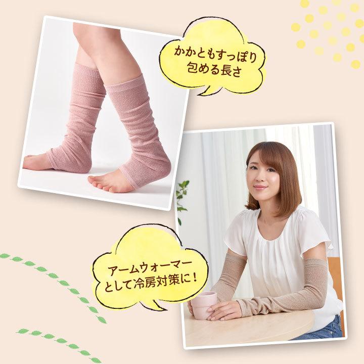 あったかグッズ 冷え対策 シルク 絹100 レッグウォーマー アーム