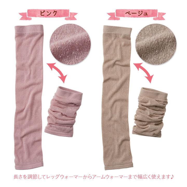 あったかグッズ 冷え対策 シルク 絹100 レッグウォーマー アーム