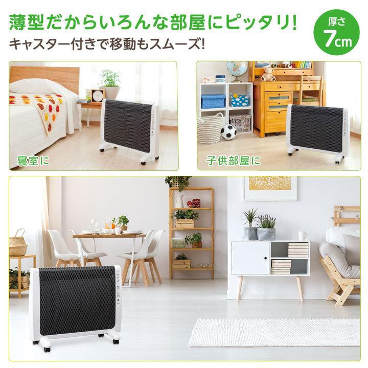 家電 暖房器具 クリーン暖房 パネルヒーター 火を使わない 乾燥
